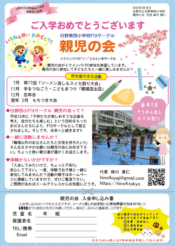 校正2回目