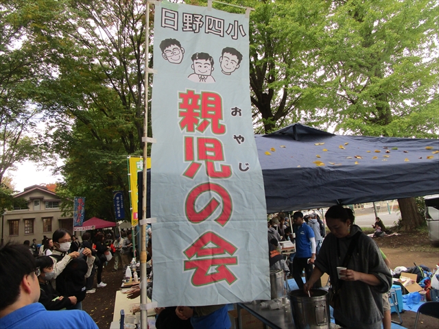 おやじの会活動写真その3