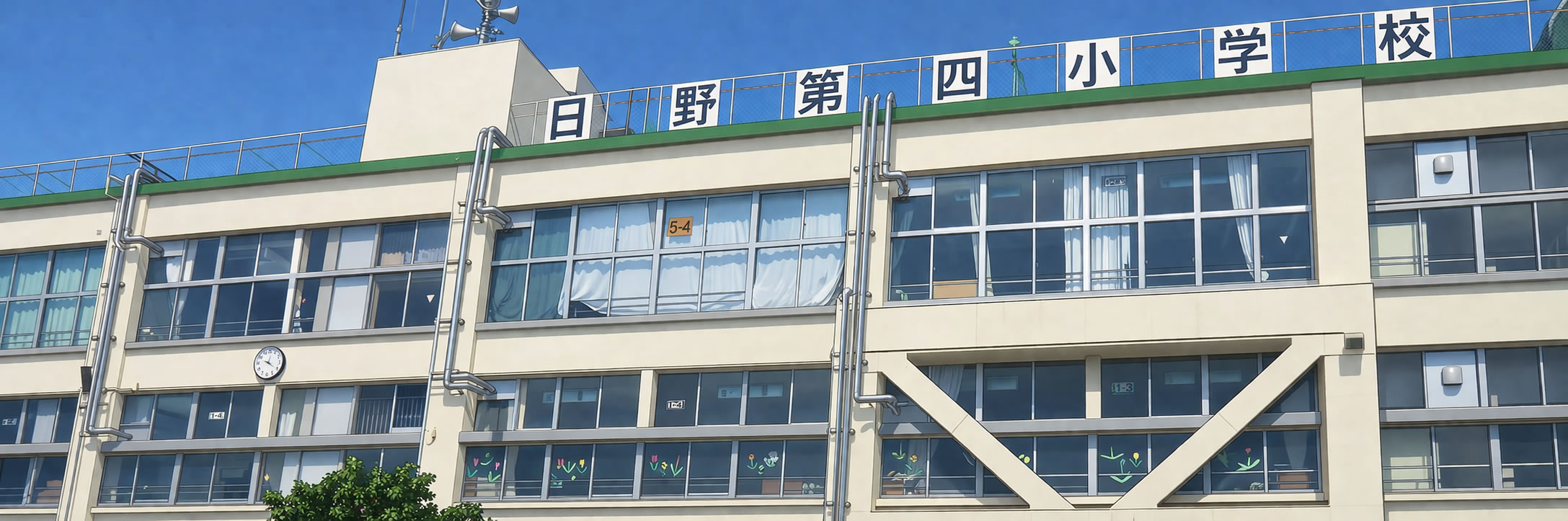 日野市立第四小学校PTA親児の会